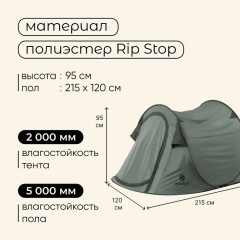 Палатка туристическая 2-местная «Kamchatka Dark'n'cool 2» - Фото 3