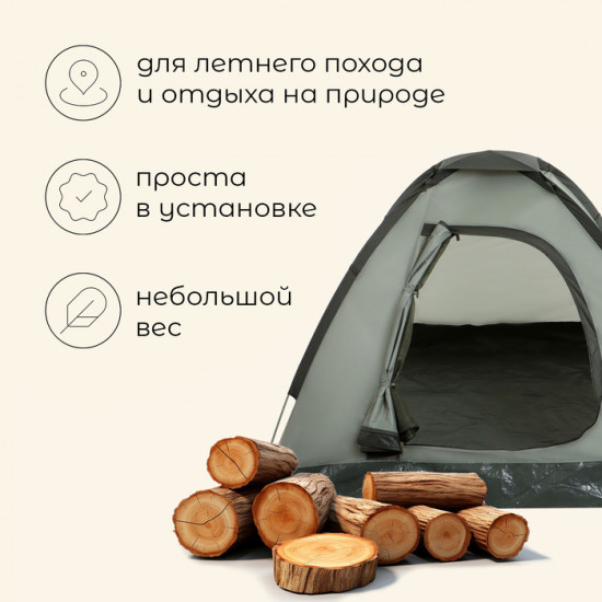 Палатка туристическая 3-местная  «Fisht 3»