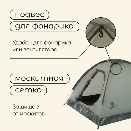 Палатка туристическая 3-местная  «Fisht 3»