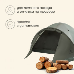 Палатка туристическая 4-местная «Khibin 4» - Фото 1