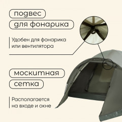 Палатка туристическая 4-местная «Khibin 4» - Фото 3