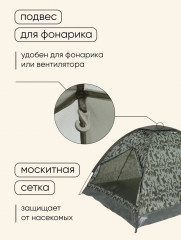 Палатка туристическая 3-местная «Fishtsme 3» - Фото 3