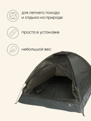 Палатка туристическая 2-местная «Fisht te 2» - Фото 1