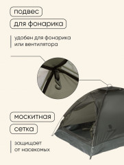 Палатка туристическая 2-местная «Fisht te 2» - Фото 3