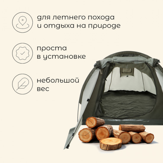 Палатка туристическая 2-местная «Kama 2»