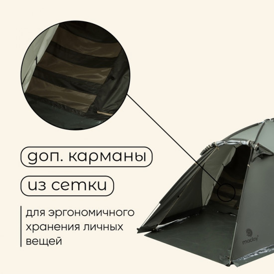 Палатка туристическая 5-местная «Magadan cool 5»