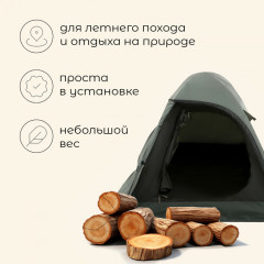 Палатка туристическая 2-местная «Taganay 2» - Фото 1