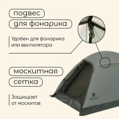 Палатка туристическая 2-местная «Taganay 2» - Фото 3