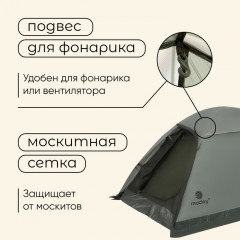 Палатка туристическая 2-местная «Taganay 3» - Фото 3