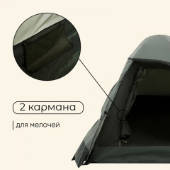 Палатка туристическая 2-местная «Taganay 3» - Фото 4