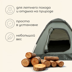 Палатка туристическая 2-местная «Terskol 2» - Фото 1