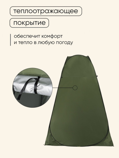 Палатка туристическая для душа и туалета