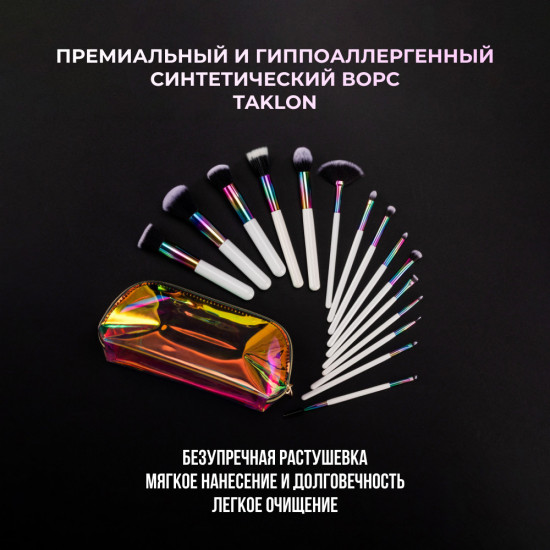 Набор кистей для макияжа с косметичкой «Paris»