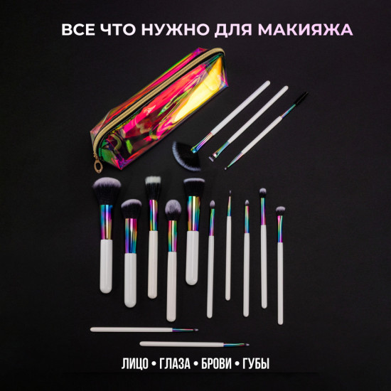 Набор кистей для макияжа с косметичкой «Paris»