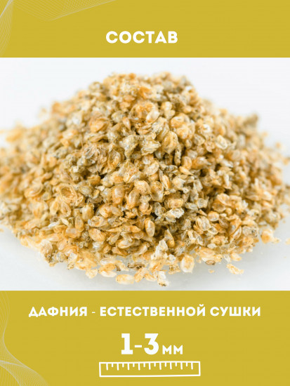 Корм для рыб «Дафния»