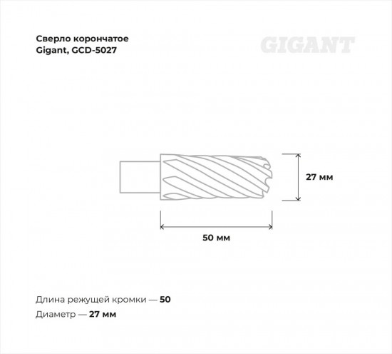 Сверло корончатое