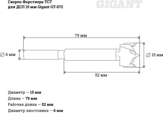 Сверло форстнера для ДСП