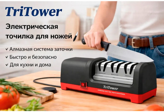 Ножеточка электрическая универсальная