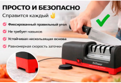 Ножеточка электрическая универсальная - Фото 2