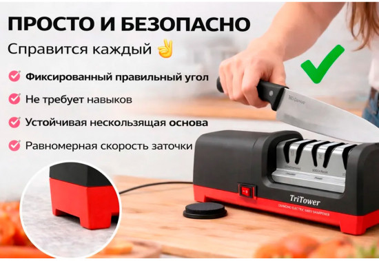 Ножеточка электрическая универсальная