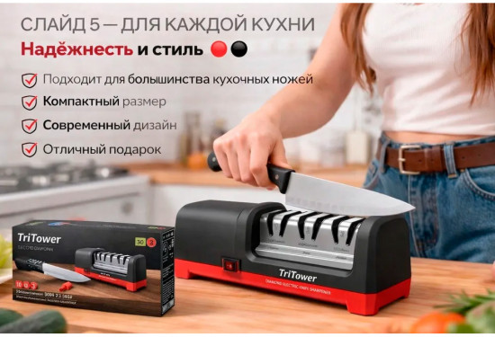 Ножеточка электрическая универсальная