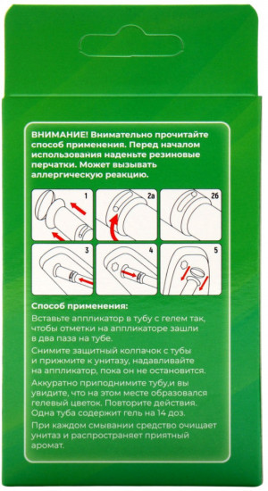 Гелевый освежитель для унитаза с дозатором «Гардения»