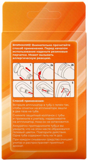 Гелевый освежитель для унитаза с дозатором «Сладкий апельсин»