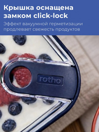 Контейнер для хранения продуктов «Эла»