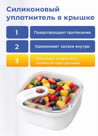 Контейнер для хранения продуктов «ELA»