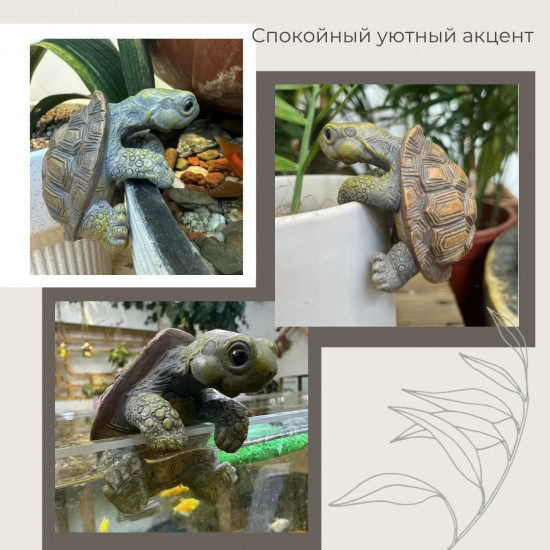 Декоративная фигурка «Черепаха»