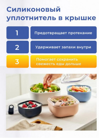 Контейнер для хранения продуктов «ELA»