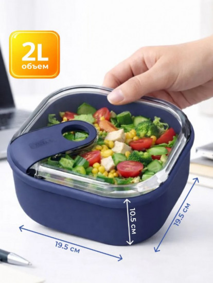 Контейнер для хранения продуктов «ELA»