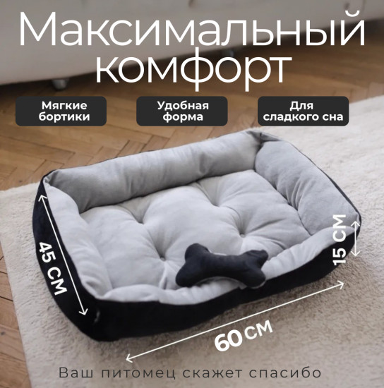 Подушка-лежанка для животных