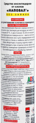 Аэрозоль от клопов без запаха «Наповал» - Фото 1