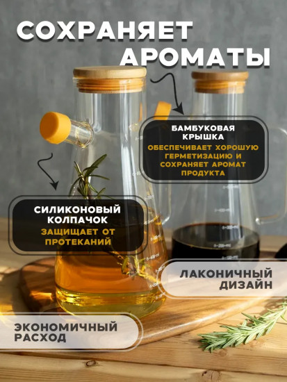 Кувшин для масла и соуса