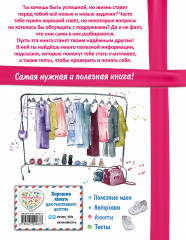 Лучший подарок девочке - Фото 1