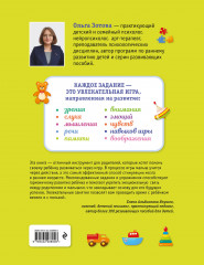 Думай, малыш! Развиваем мозг ребёнка - Фото 1