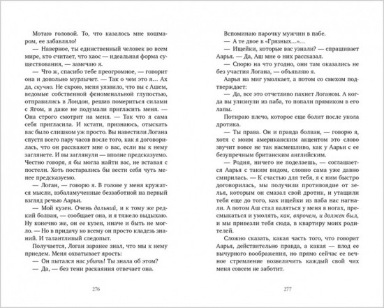 Преследуя Ноябрь