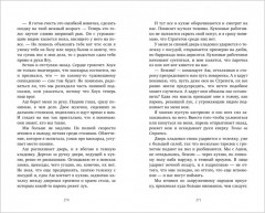 Преследуя Ноябрь - Фото 3