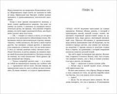 Преследуя Ноябрь - Фото 4