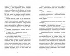 Преследуя Ноябрь - Фото 5