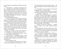 Преследуя Ноябрь - Фото 6