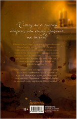 Преследуя Ноябрь - Фото 7