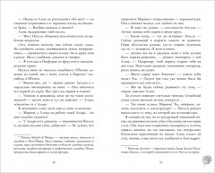 Под небом Парижа - Фото 2