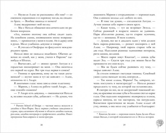 Под небом Парижа