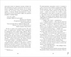 Под небом Парижа - Фото 3