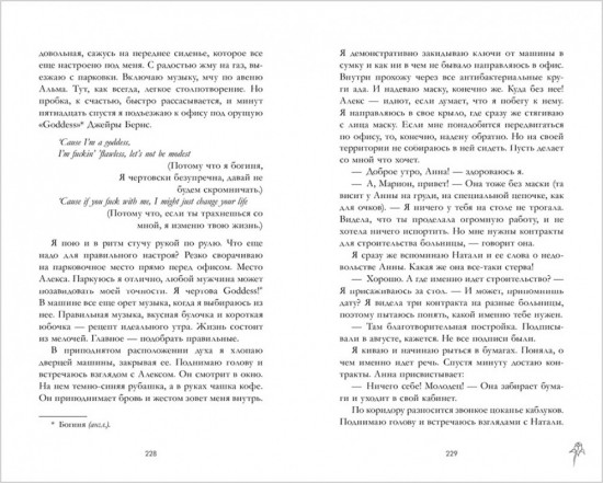 Под небом Парижа