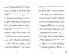 Под небом Парижа - Фото 4