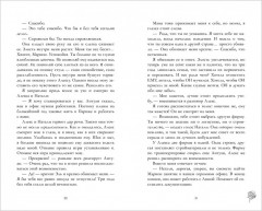 Под небом Парижа - Фото 5