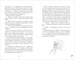 Под небом Парижа - Фото 6